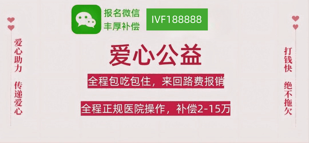 长沙代妈机构供卵机构