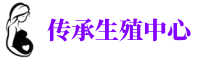 长沙代妈机构	